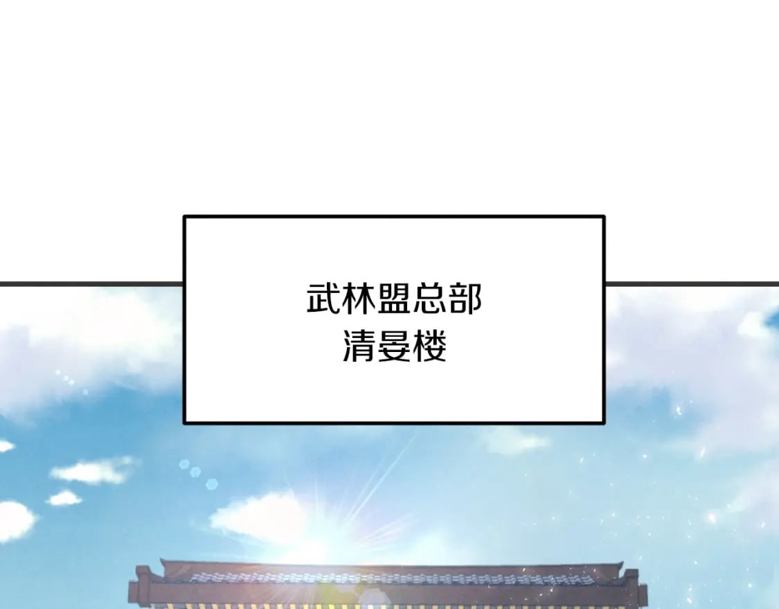 第二季最终话 进阶修行167