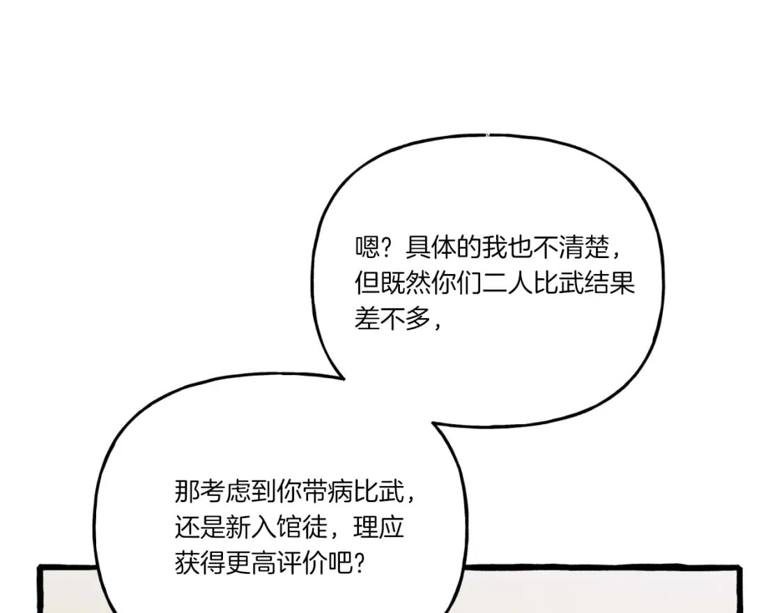 第139话 三圣大战109