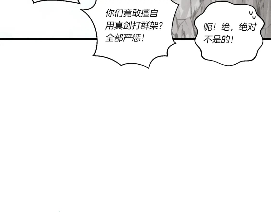 第94话 心跳155