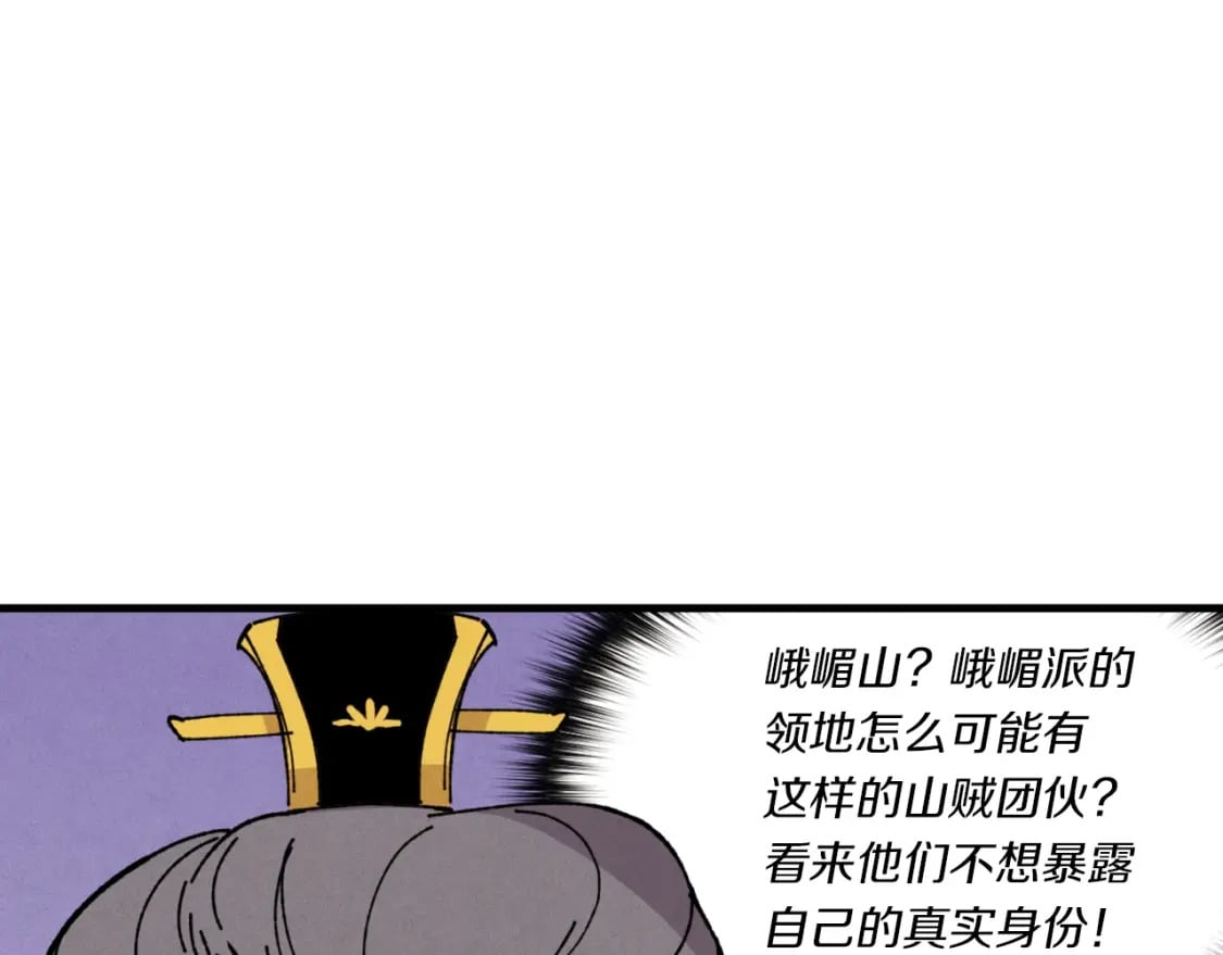 第52话 卑劣的家伙145