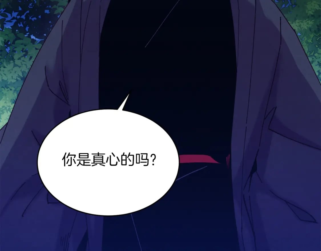 第133话 你是真心的吗222