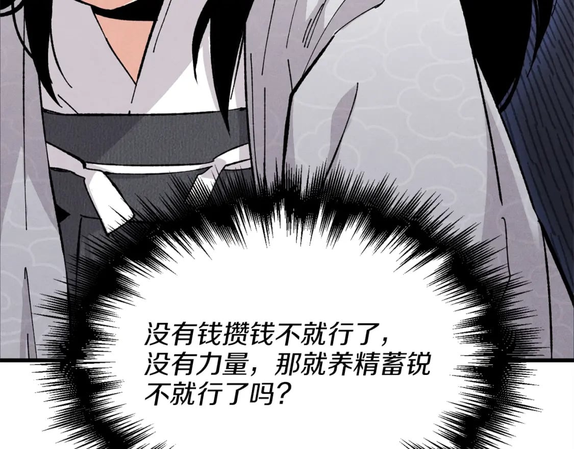 第16话 师父的安排107