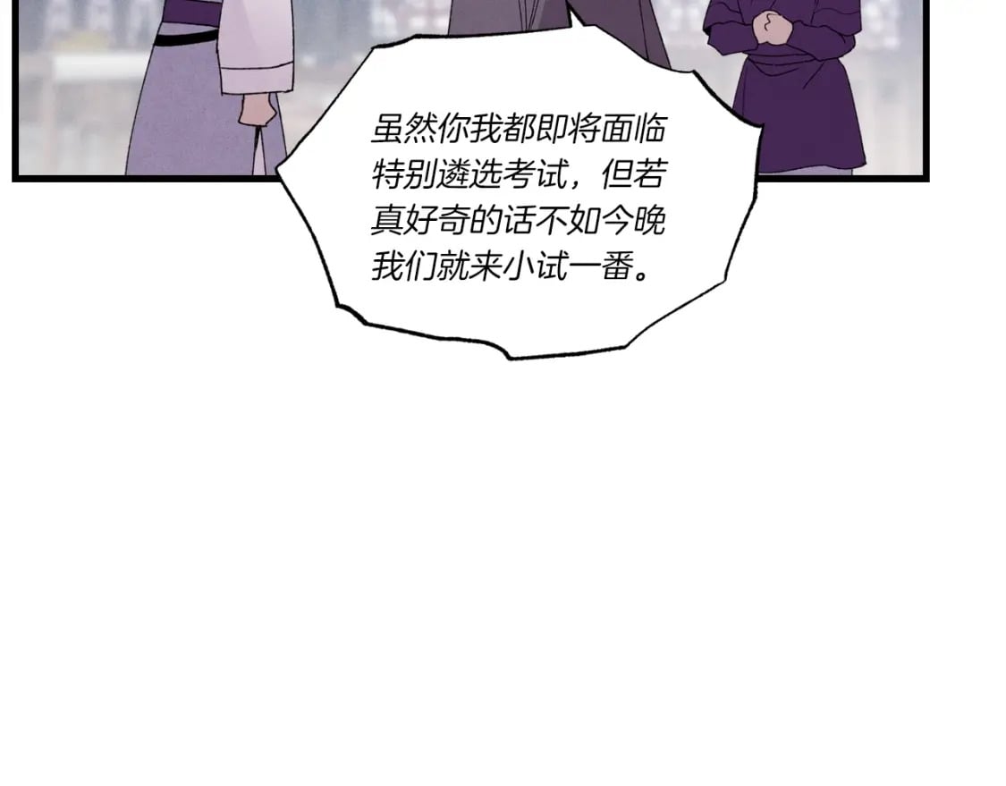 第72话 来自地狱的殴打173