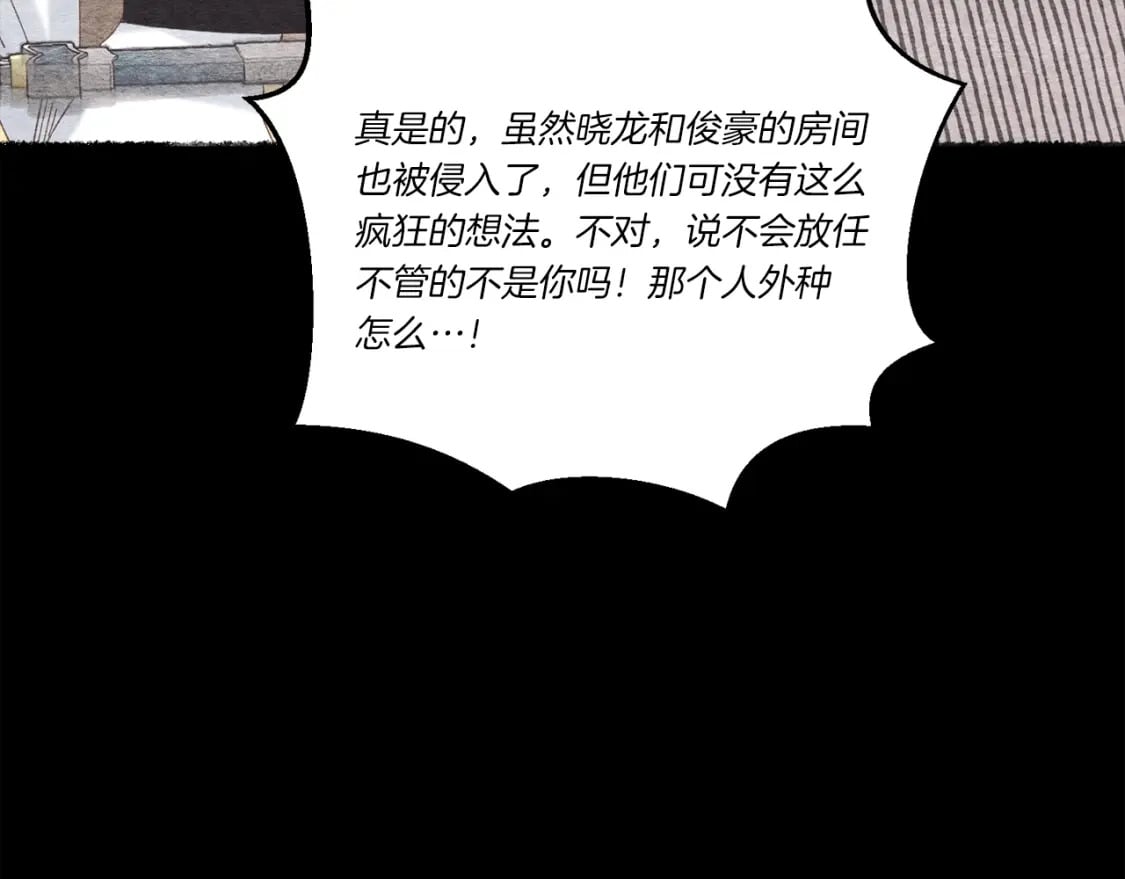 第106话 潜入23