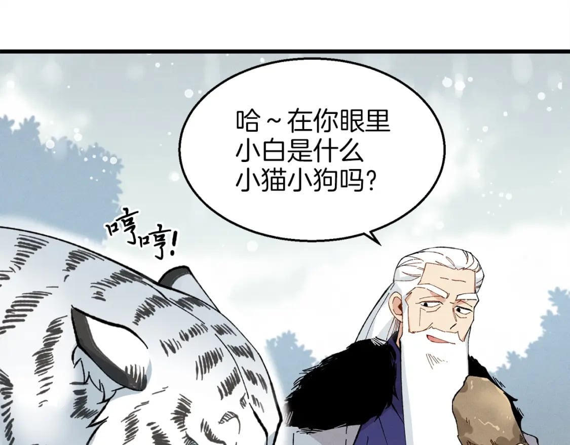 第10话 偷吃42