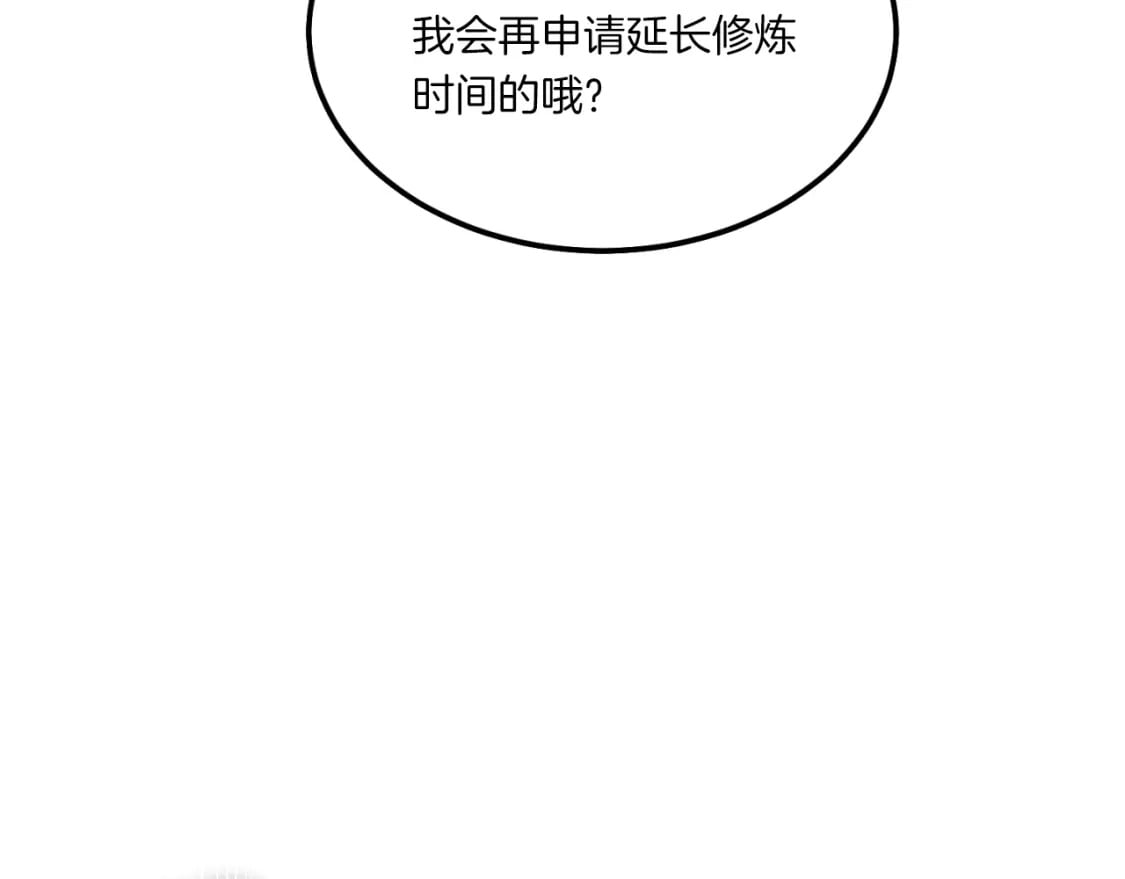 第59话 老师傅的手段4