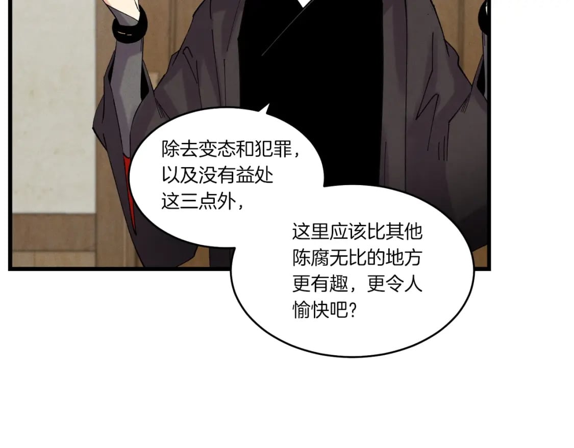 第88话 这不是变态吗153