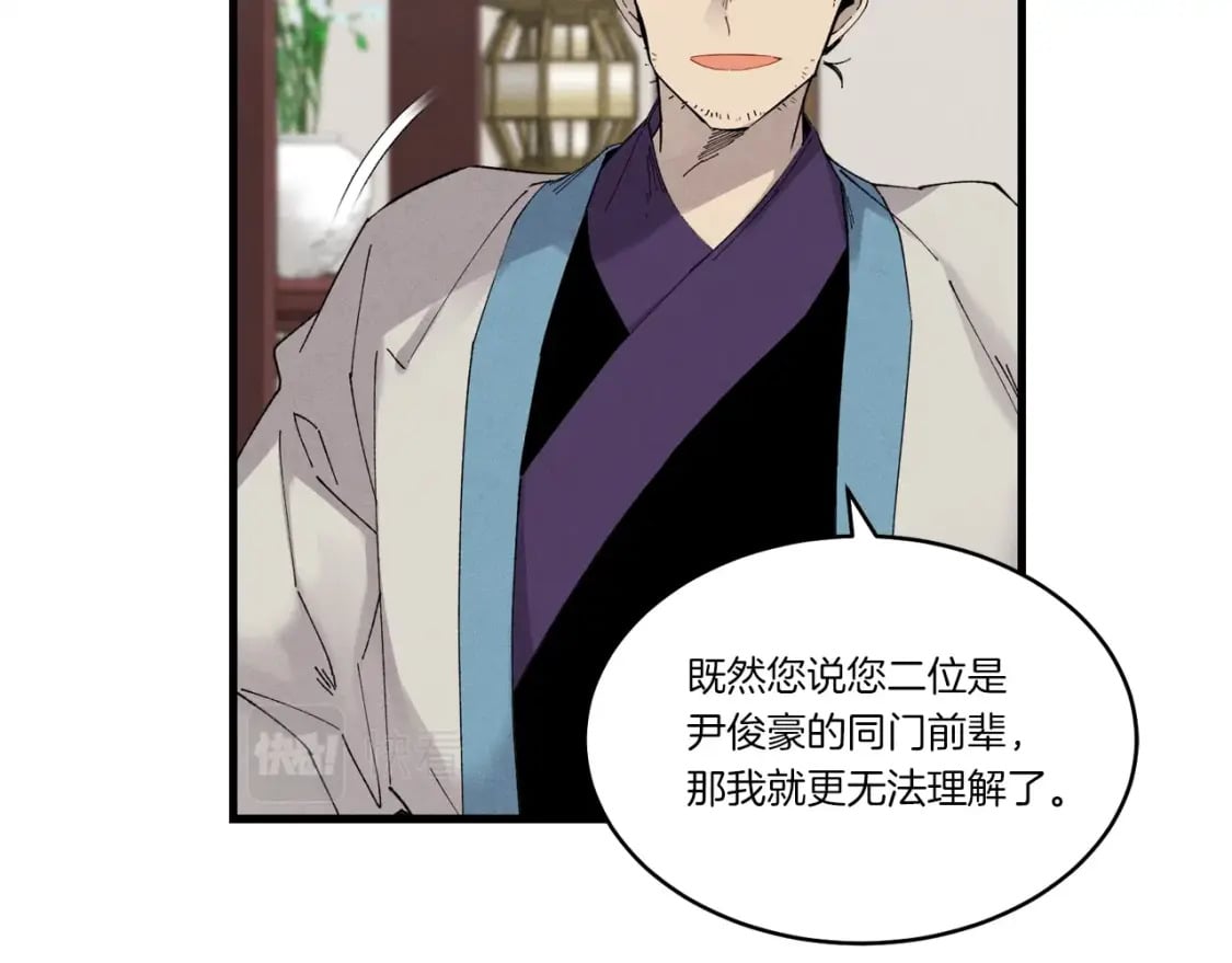第81话 梅花剑法49