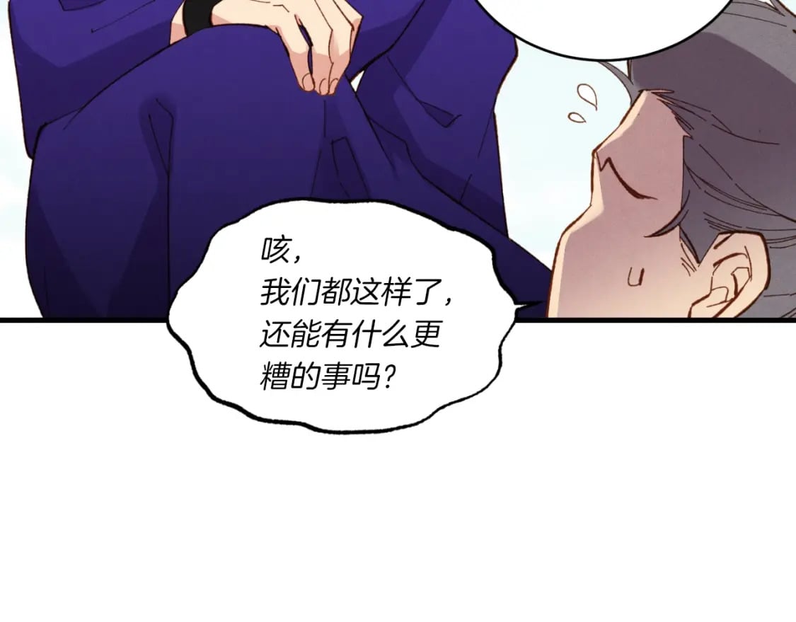第54话 愉快的修炼3