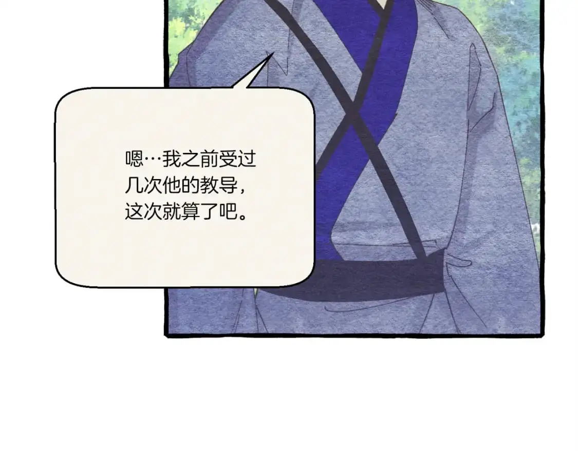 第163话 行走的闹钟144