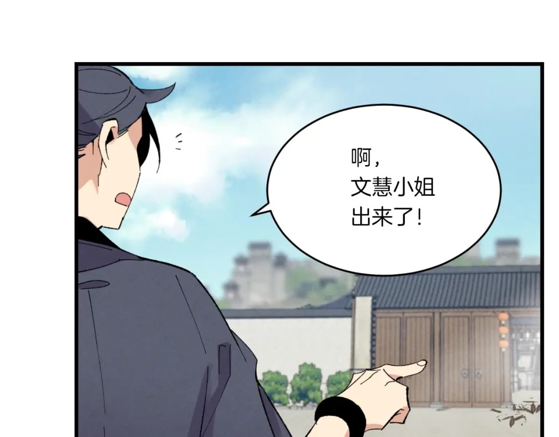 第54话 愉快的修炼28