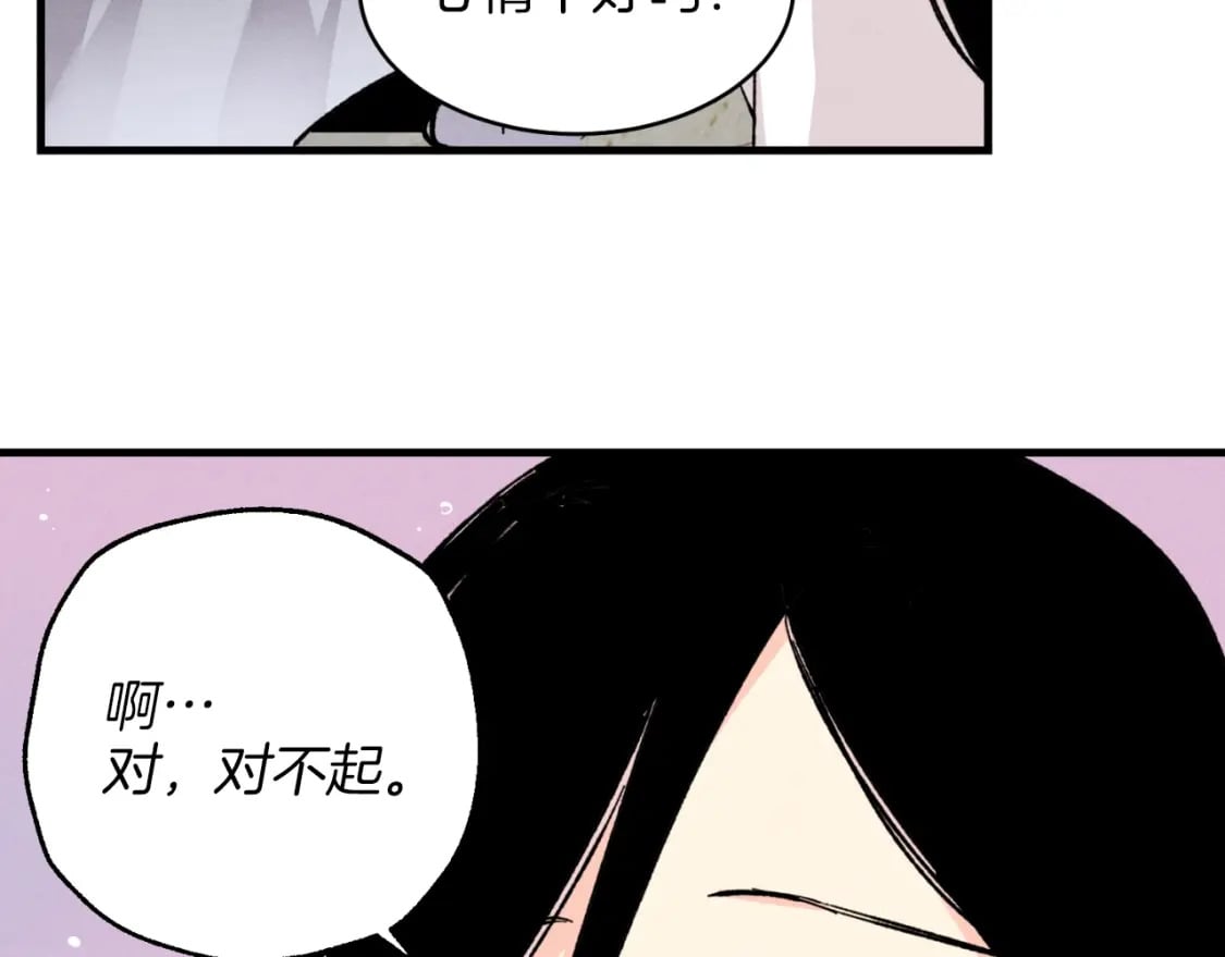 第26话 去人迹罕至的地方126