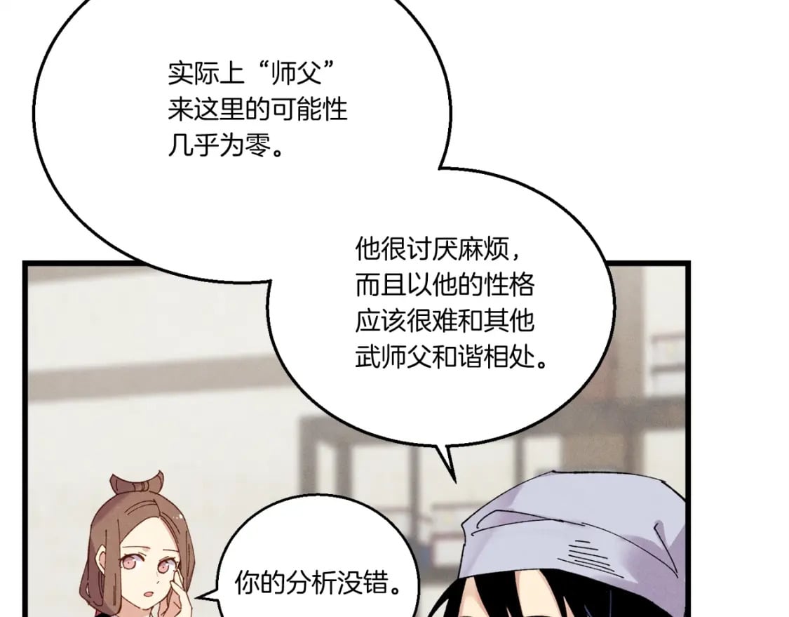 第99话 金枝玉叶68