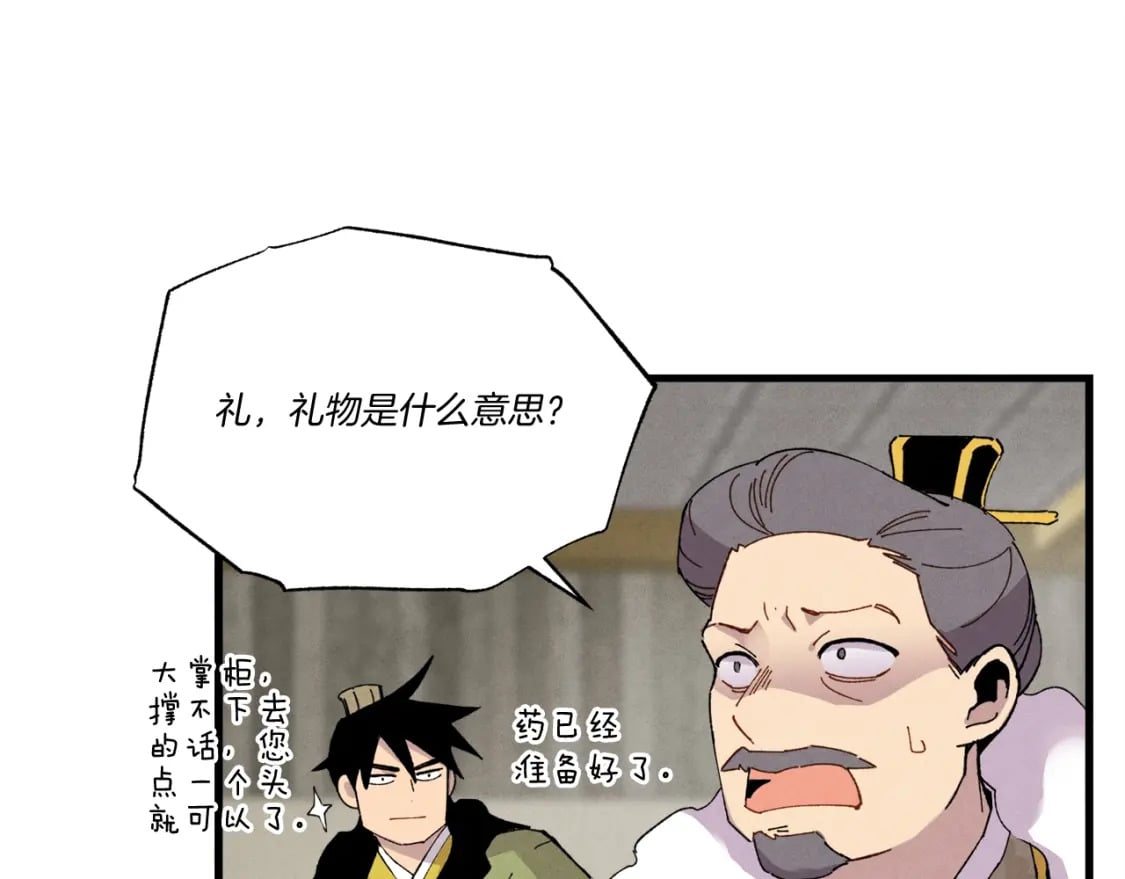 第67话 师徒原则26