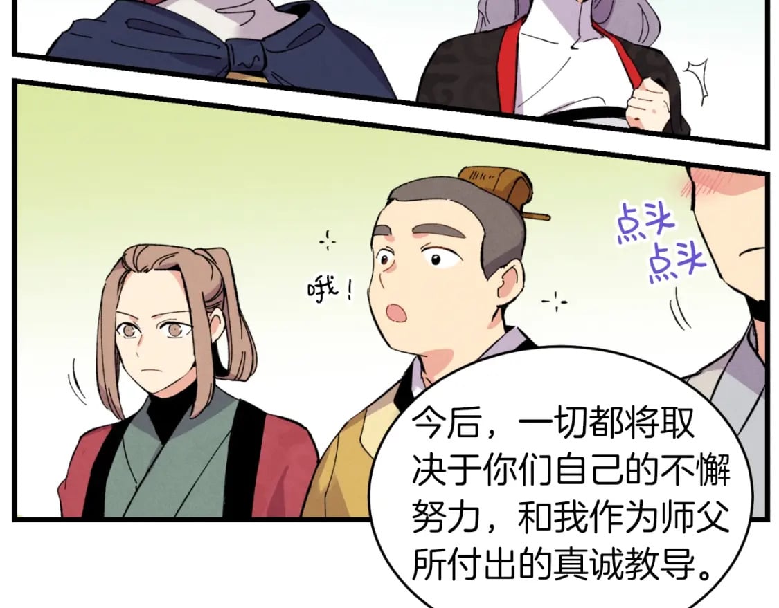 第43话 伪装成为师父88