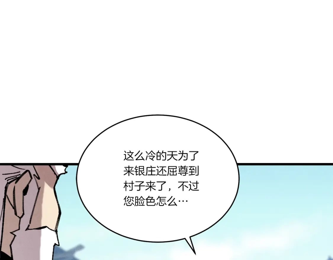 第71话 冰火死敌91