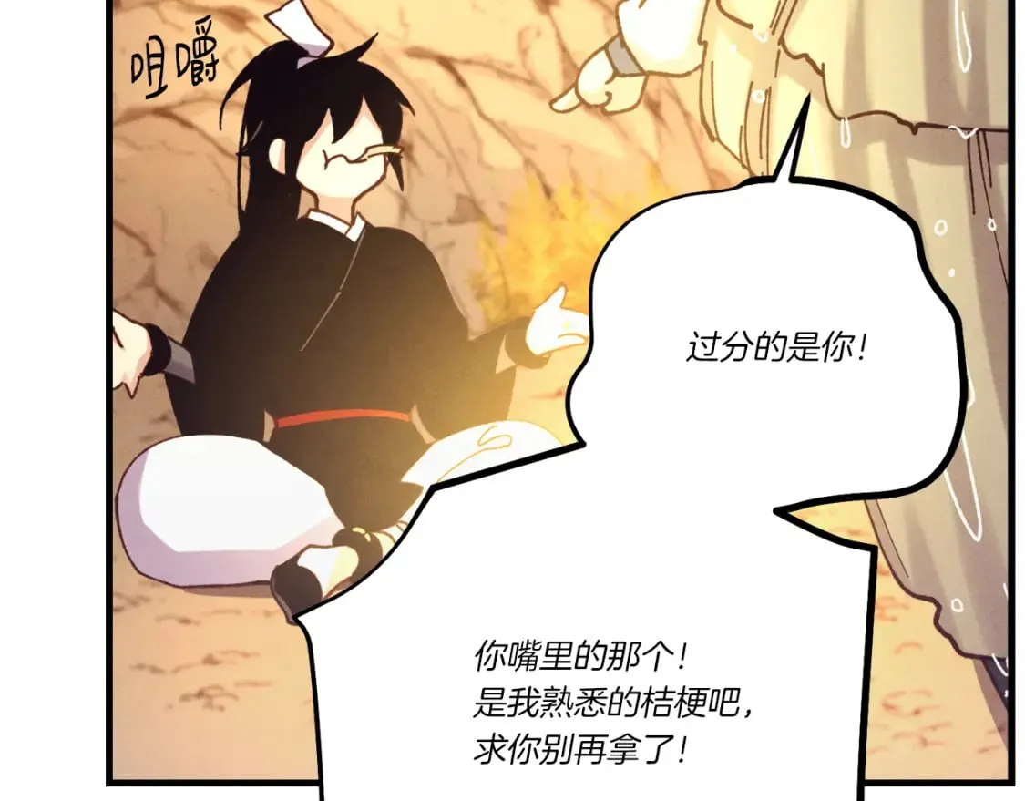 第167话 天地双煞123