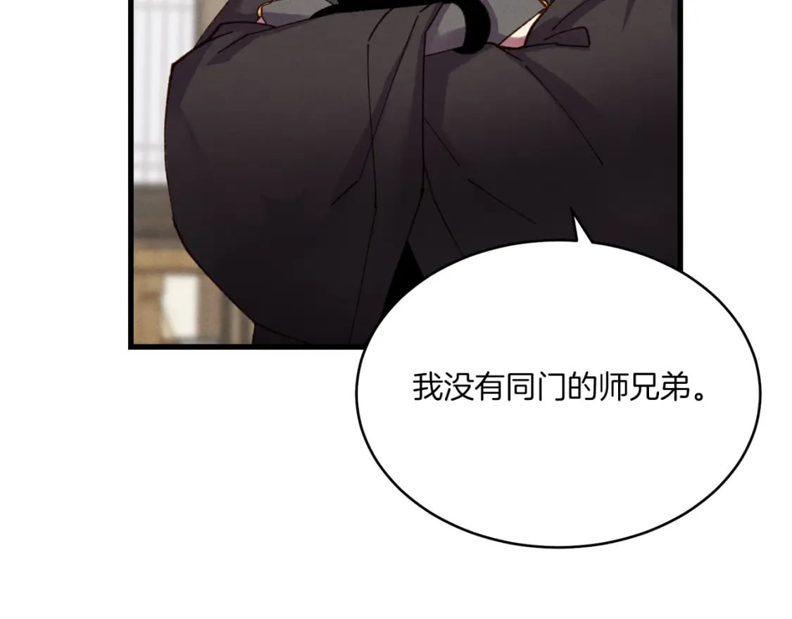 第97话 我想与你比武68