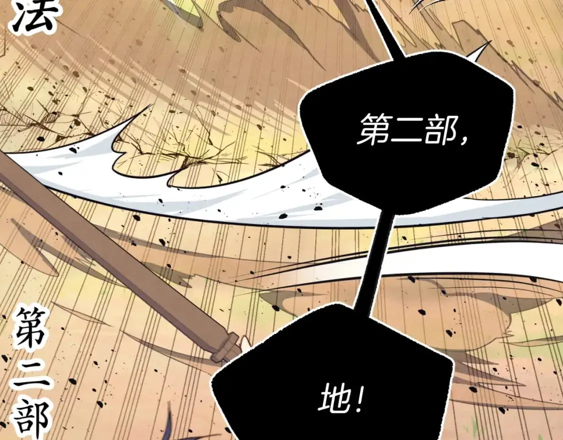 第151话 激战31