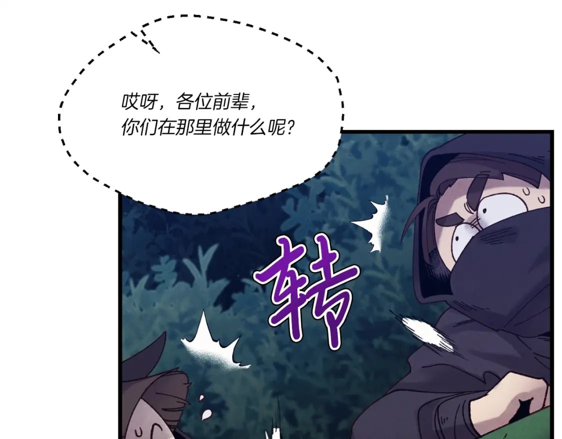 第106话 潜入6