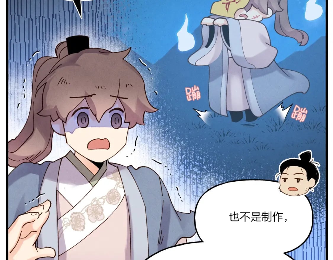 第83话 我有一门绝技61