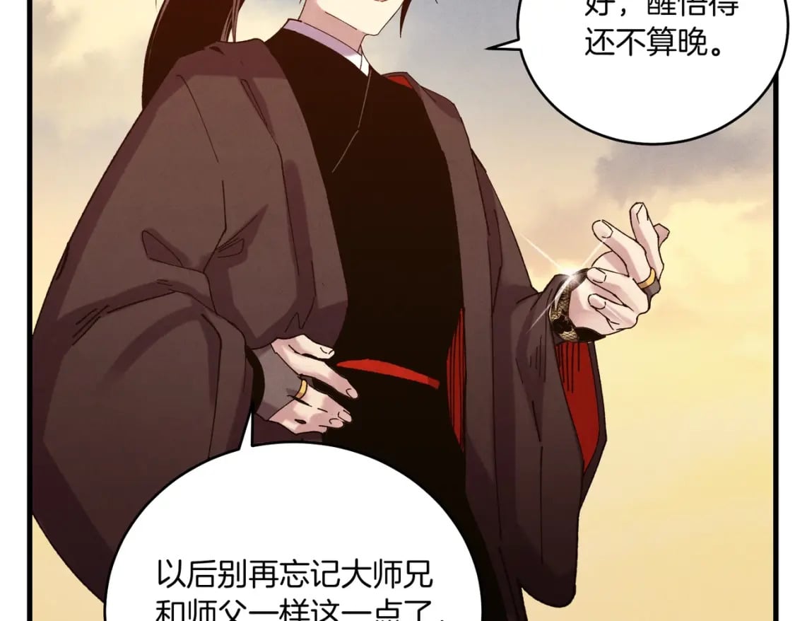 第112话 大师兄113