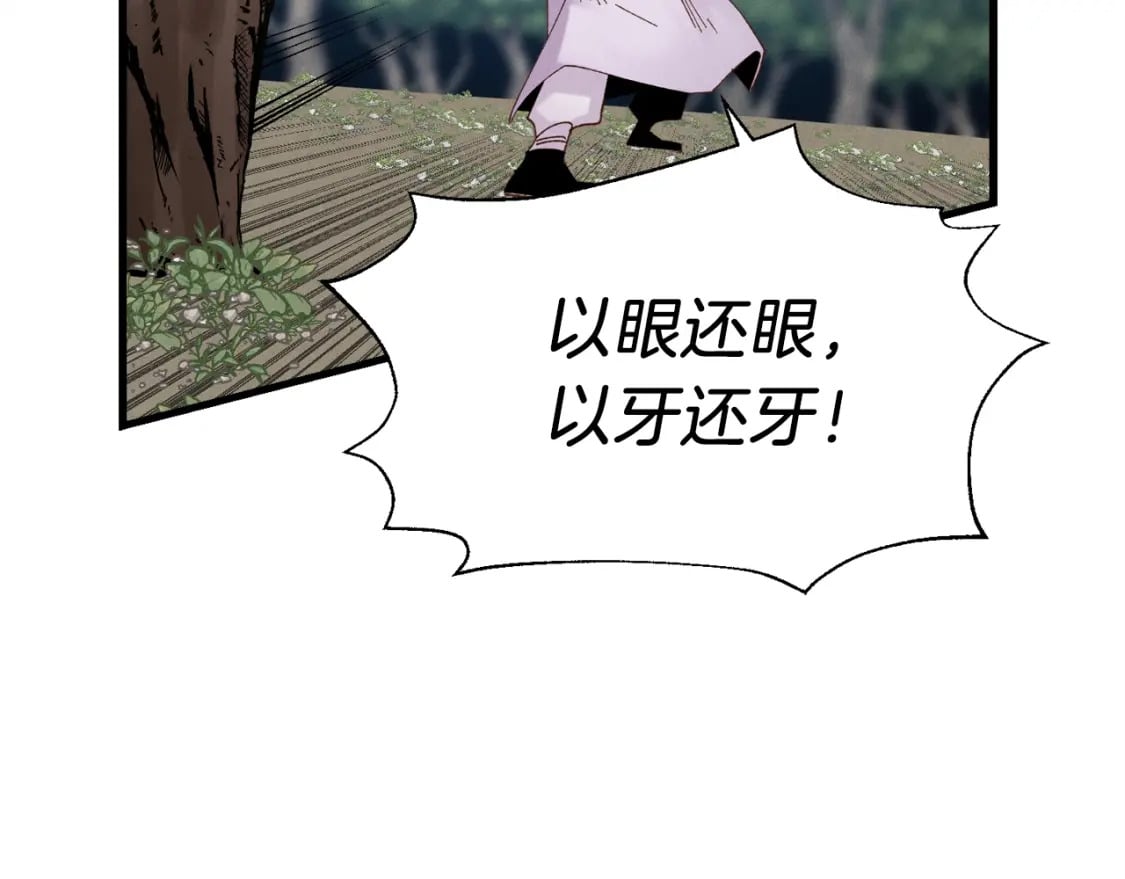第90话 有趣的体验83