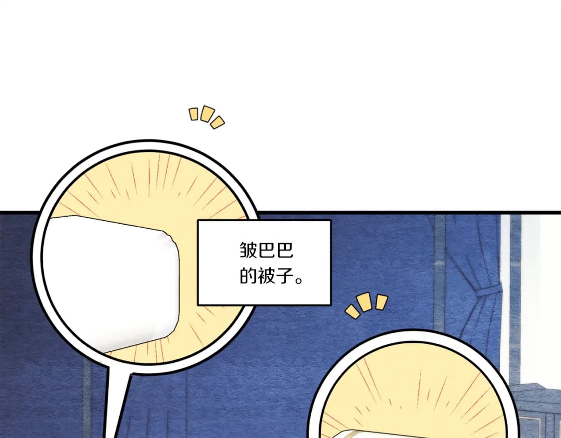 第102话 会长110
