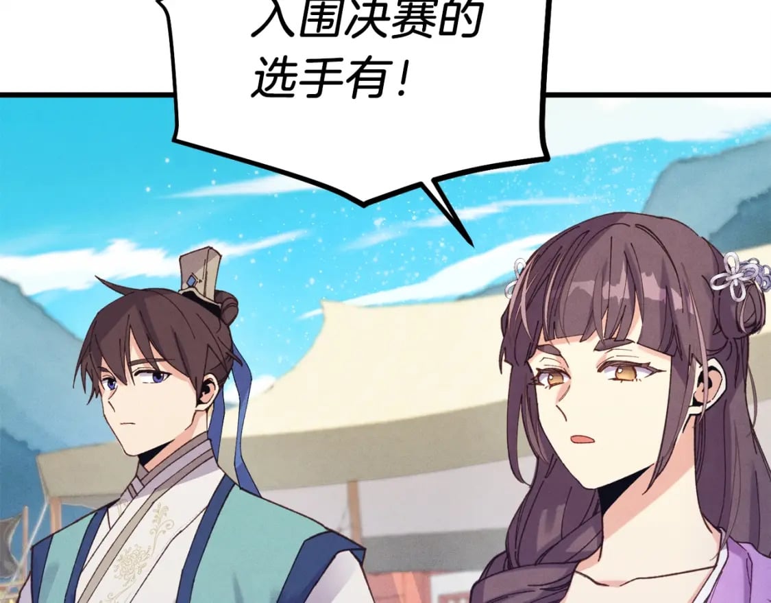 第135话 我不会躲开4