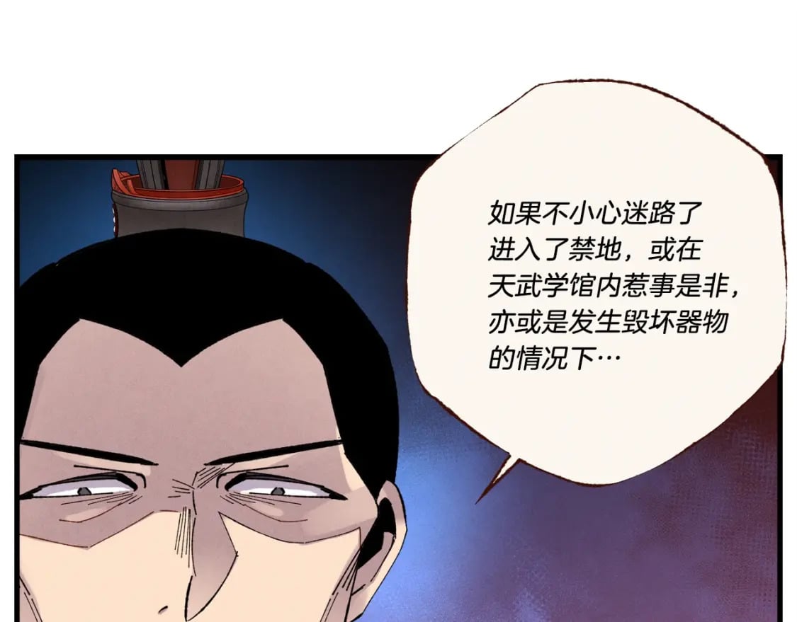 第74话 监视145