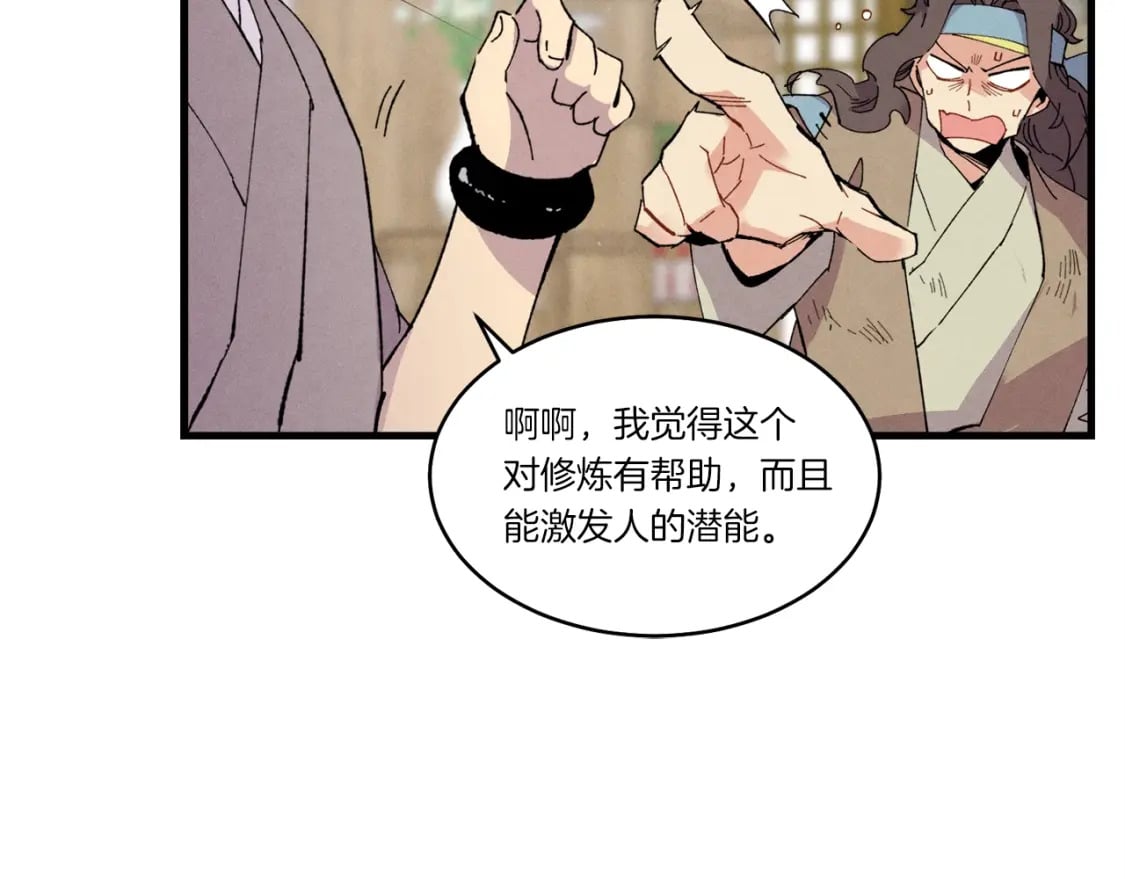 第67话 师徒原则191