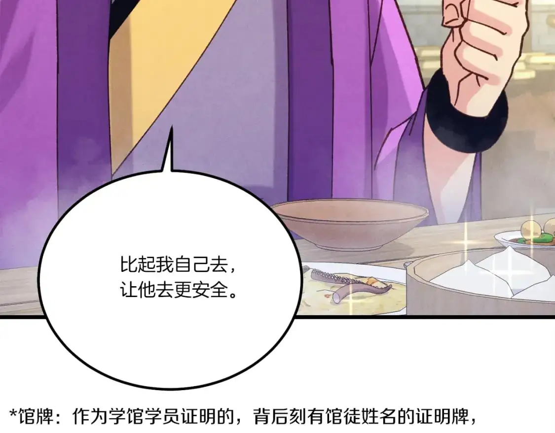 第七季最终话 三圣大战胜利者113