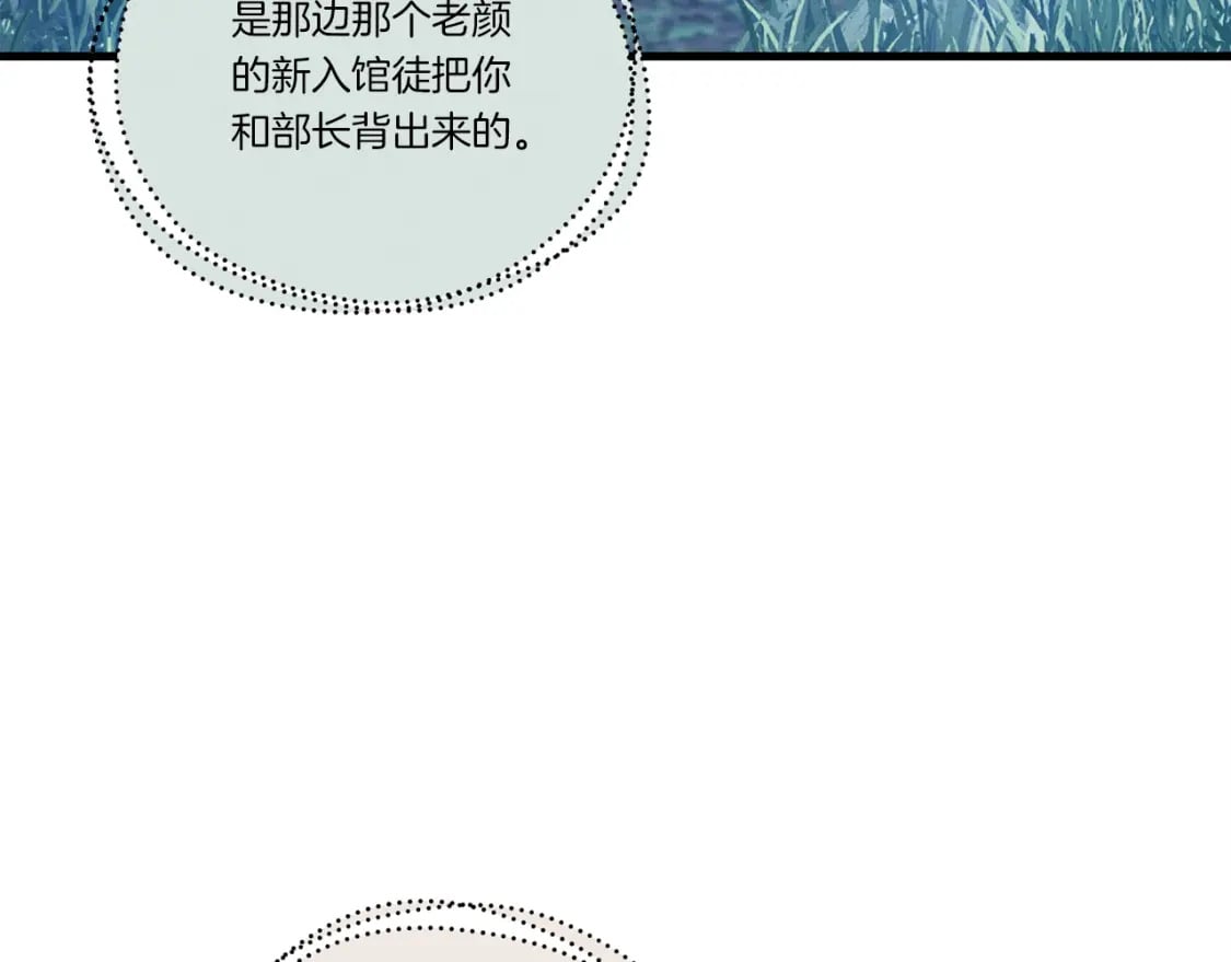 第109话 我的事情开始72