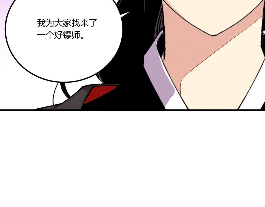 第67话 师徒原则29