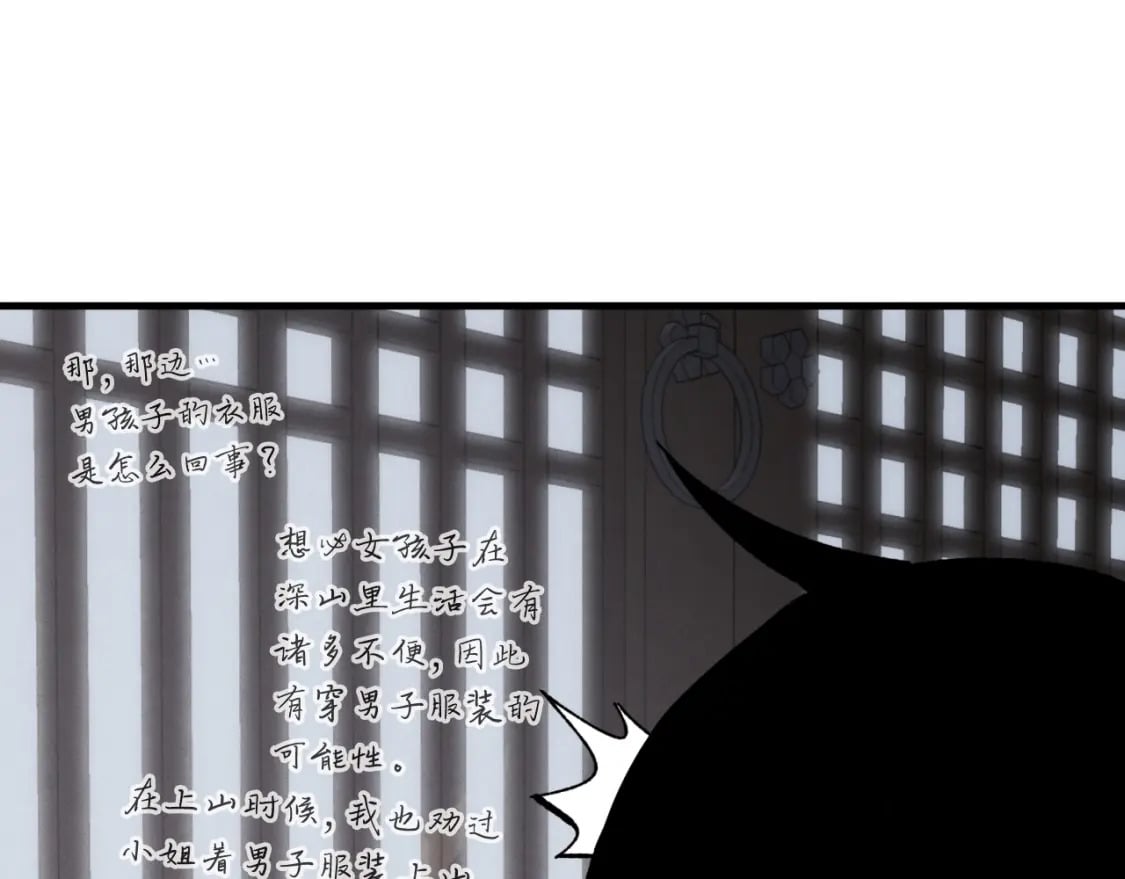 第36话 男儿的身份暴露了135