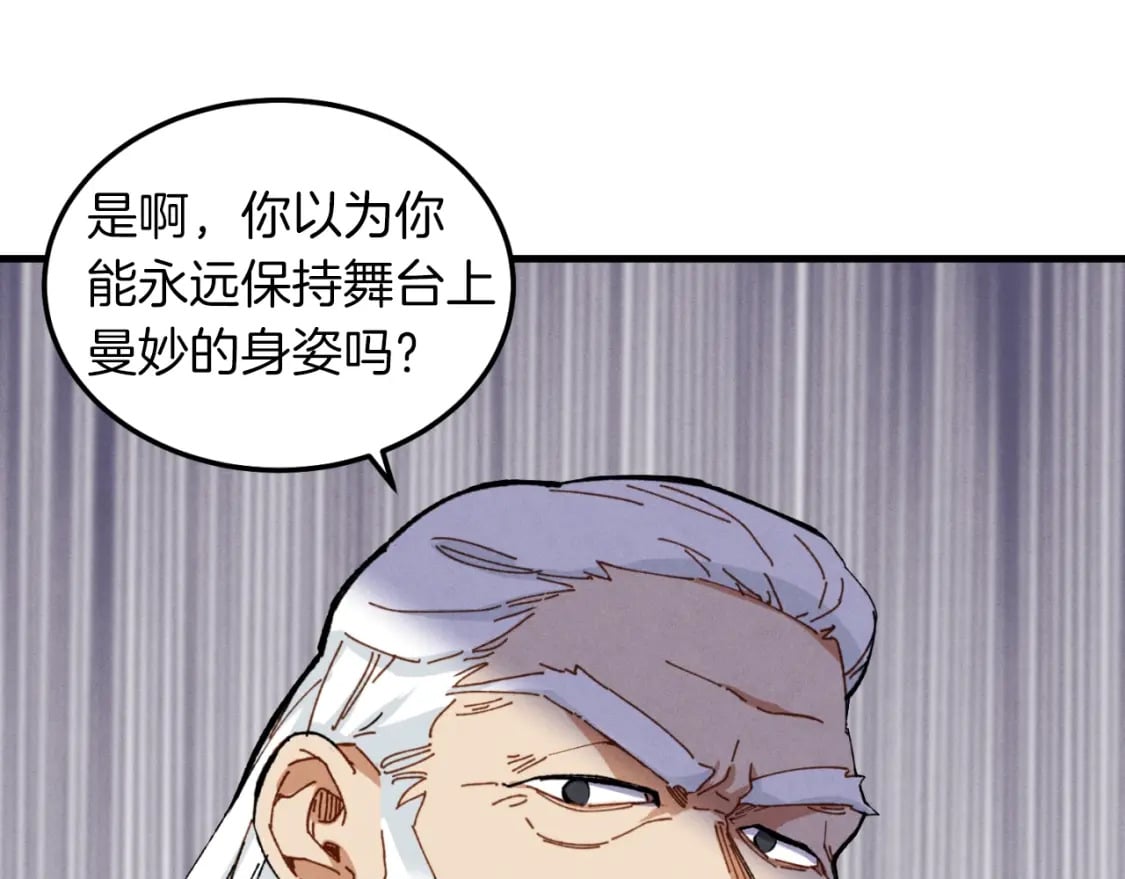 第35话 隐世居所161