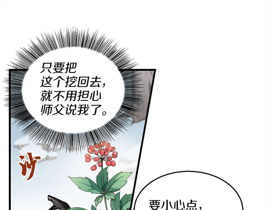 第11话 该下山了35