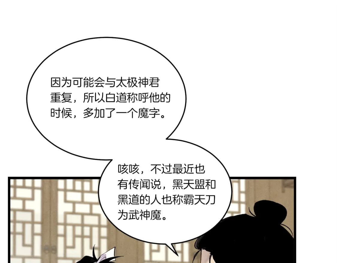 第86话 惹祸精77