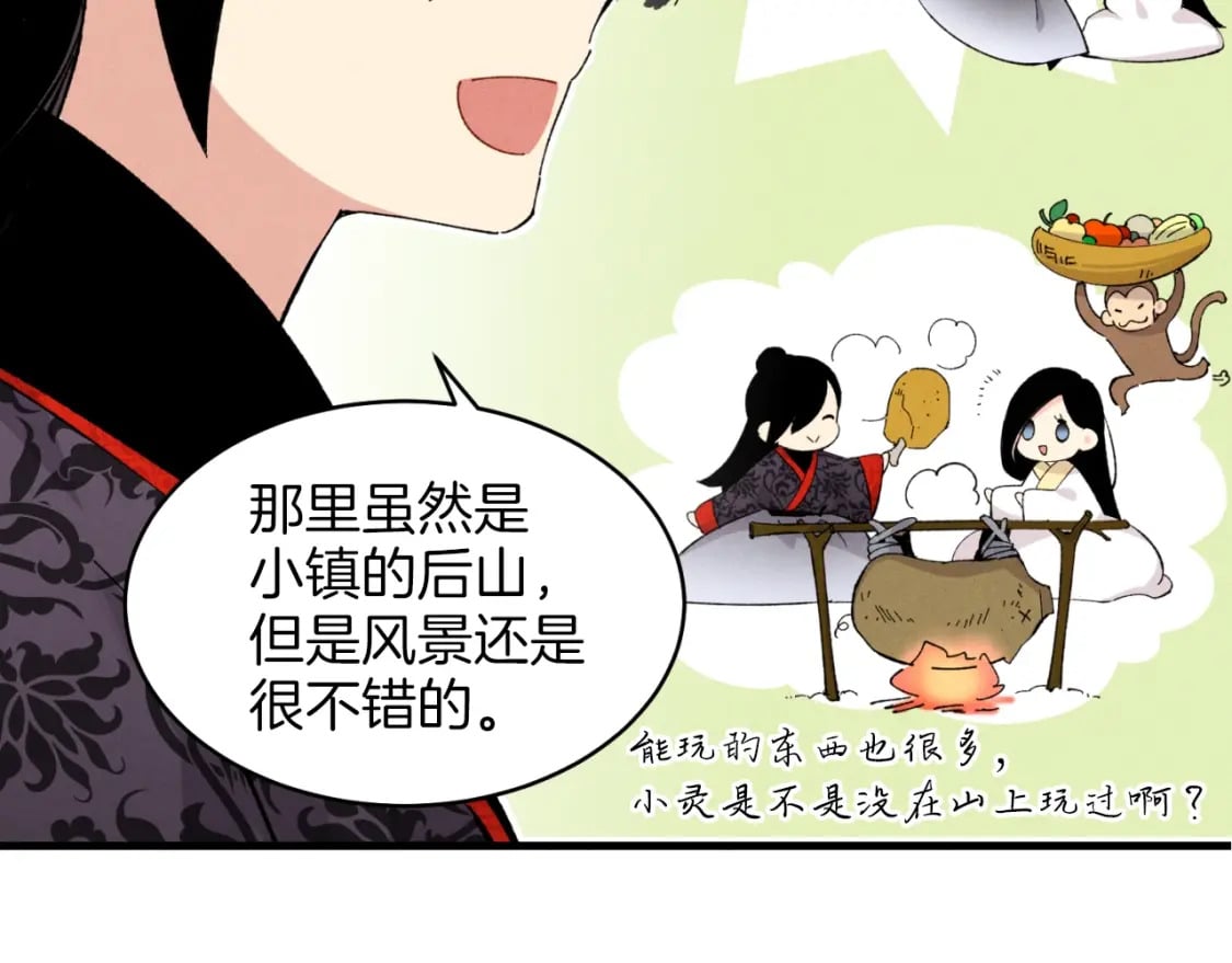 第27话 游玩26