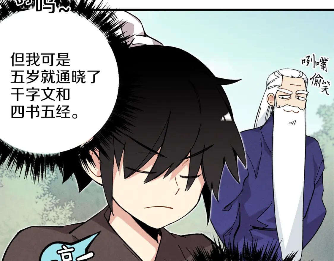 第6话 晕乎乎的学习30