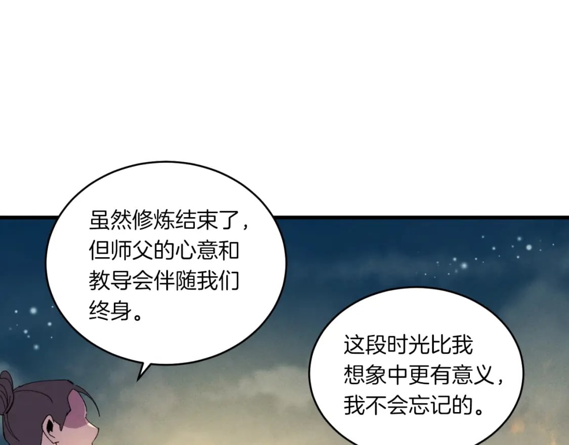 第58话 师傅不要这样啦76