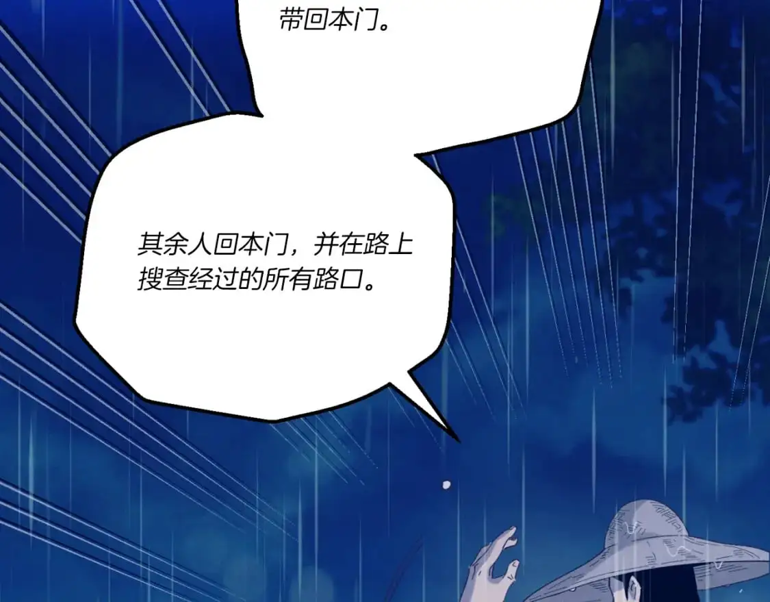 第166话 避雨103