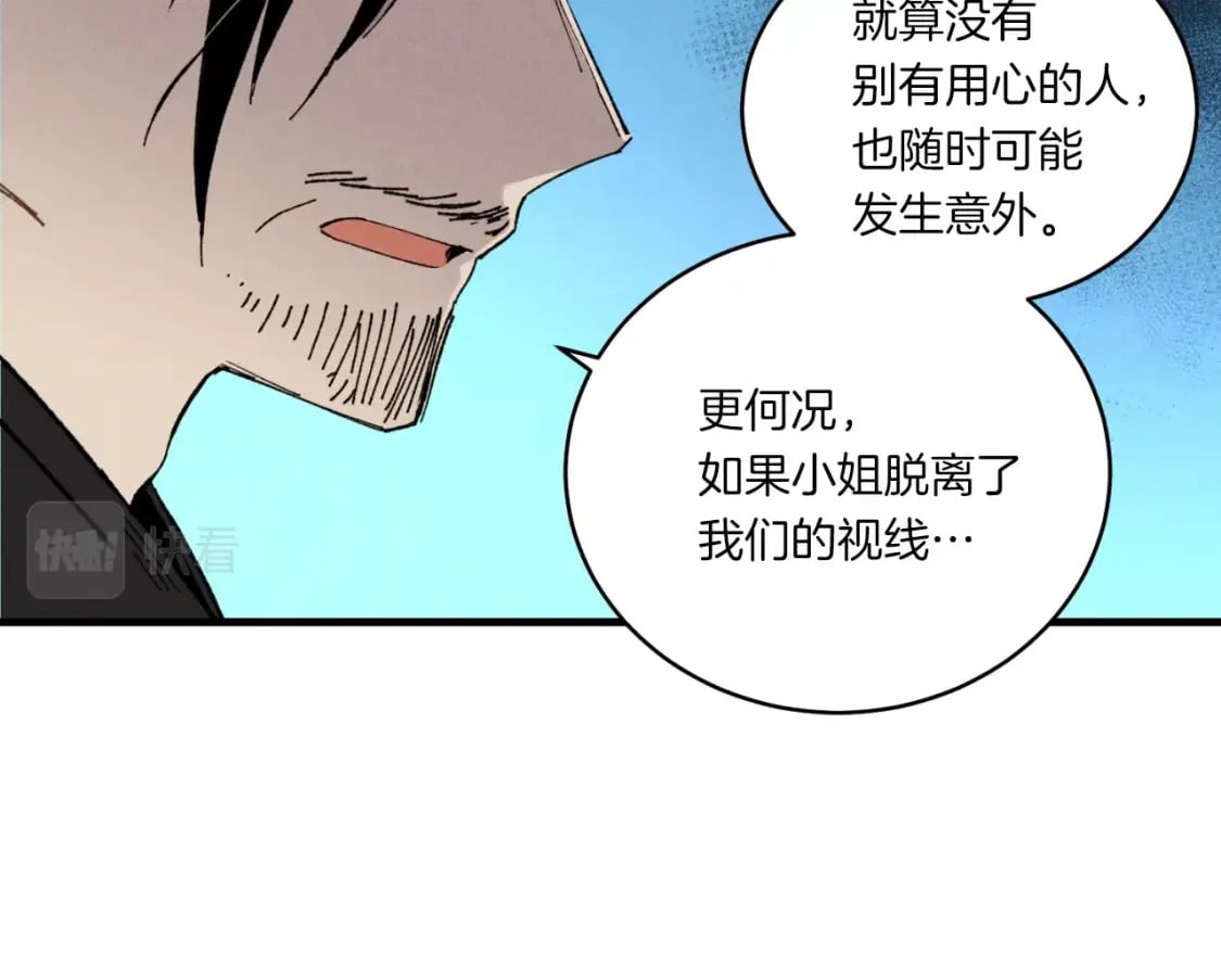 第57话 疯狗76