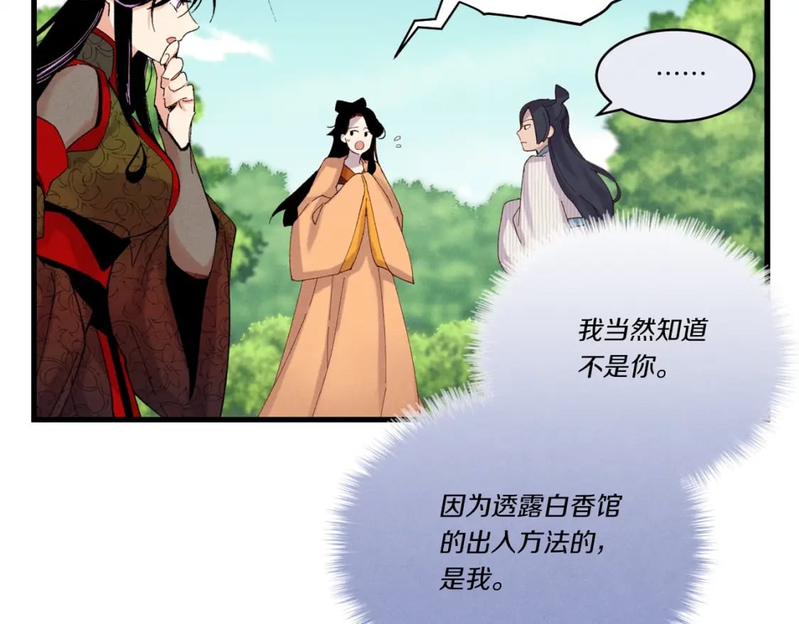 第104话 变态潜入70