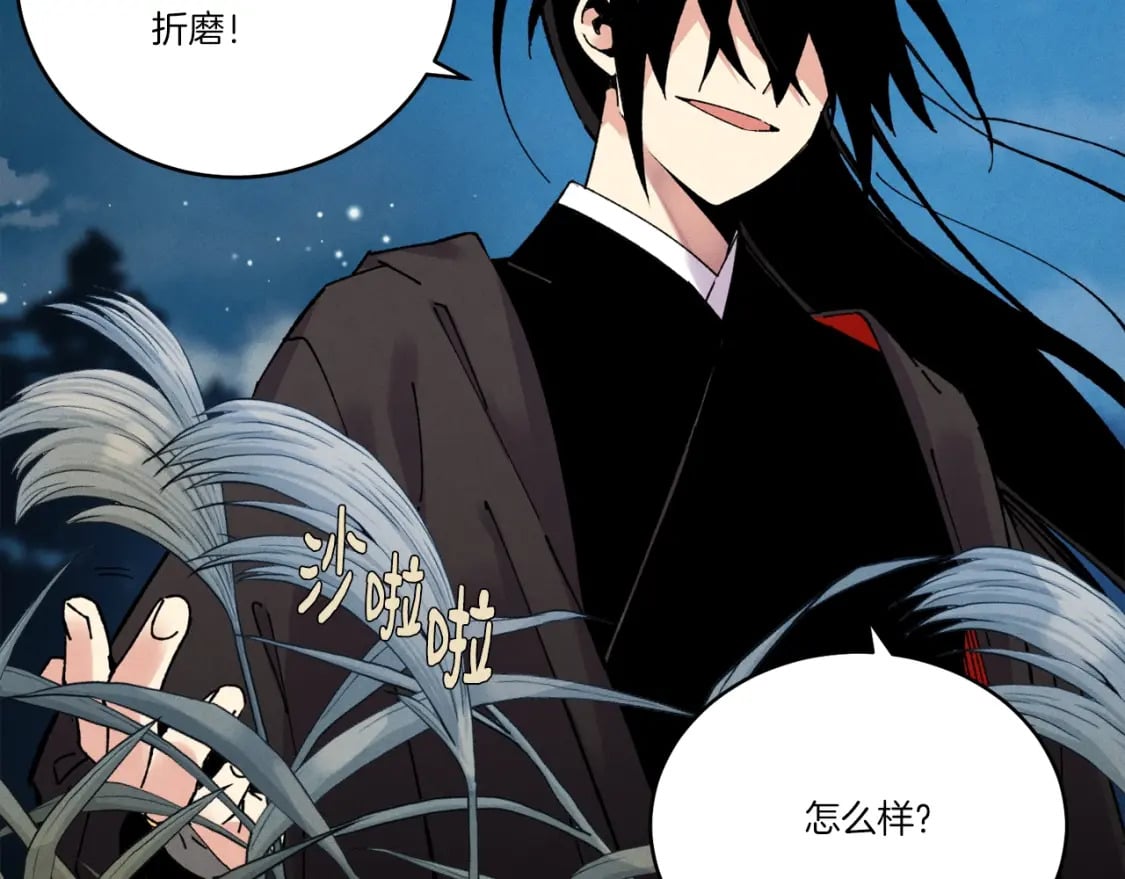 第66话 英英大叔17