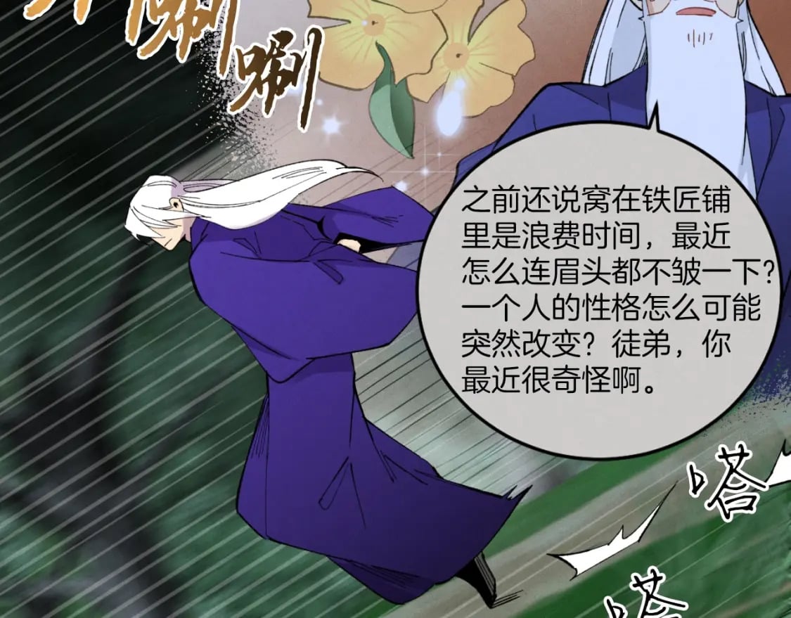 第50话 我的徒弟失败了145