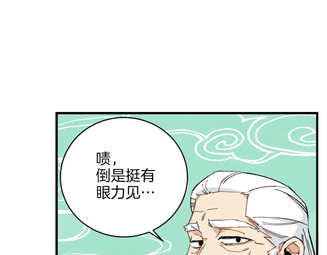 第6话 晕乎乎的学习93