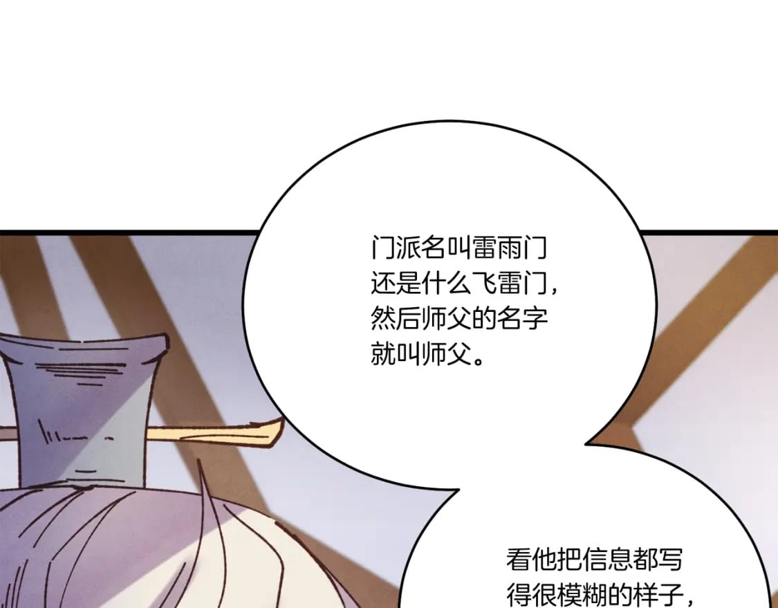 第134话 剑后战154