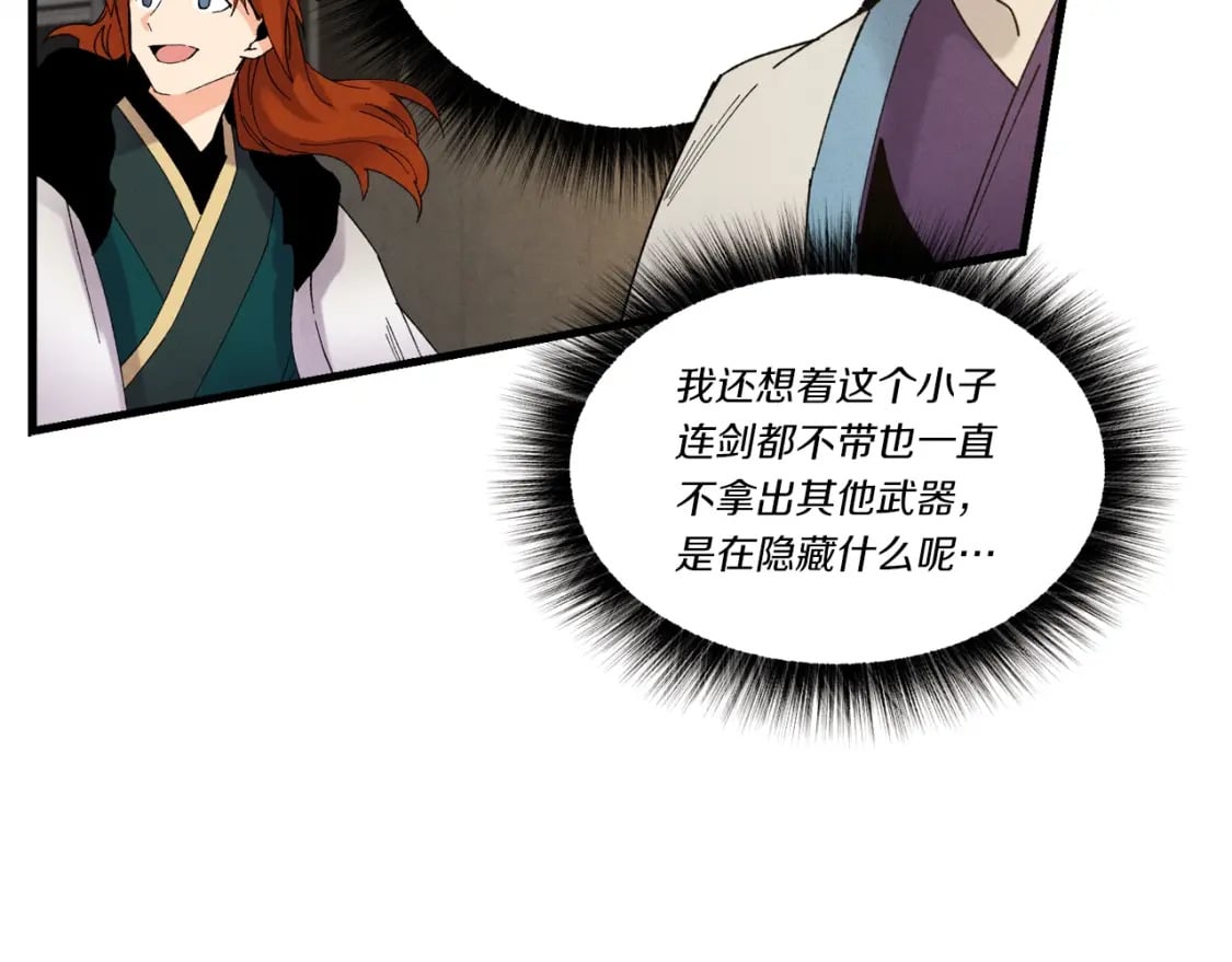 第77话 机关算尽160