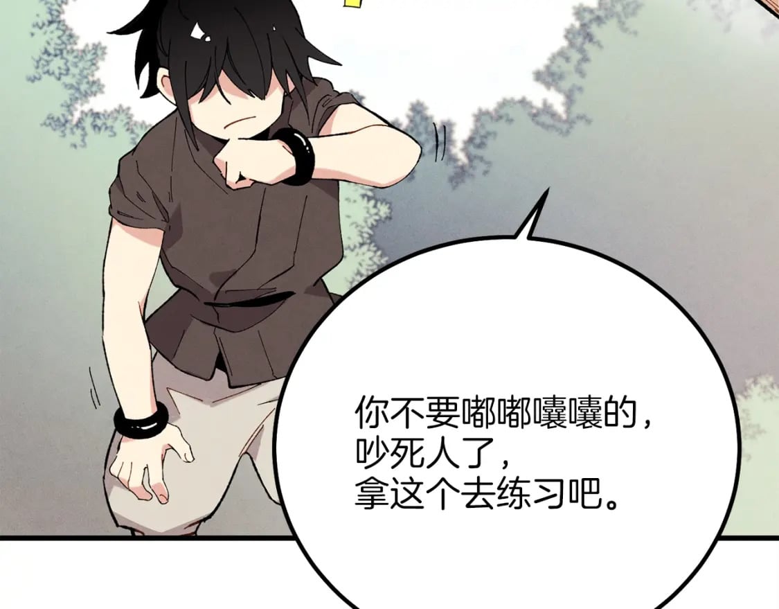 第9话 白虎孽畜19
